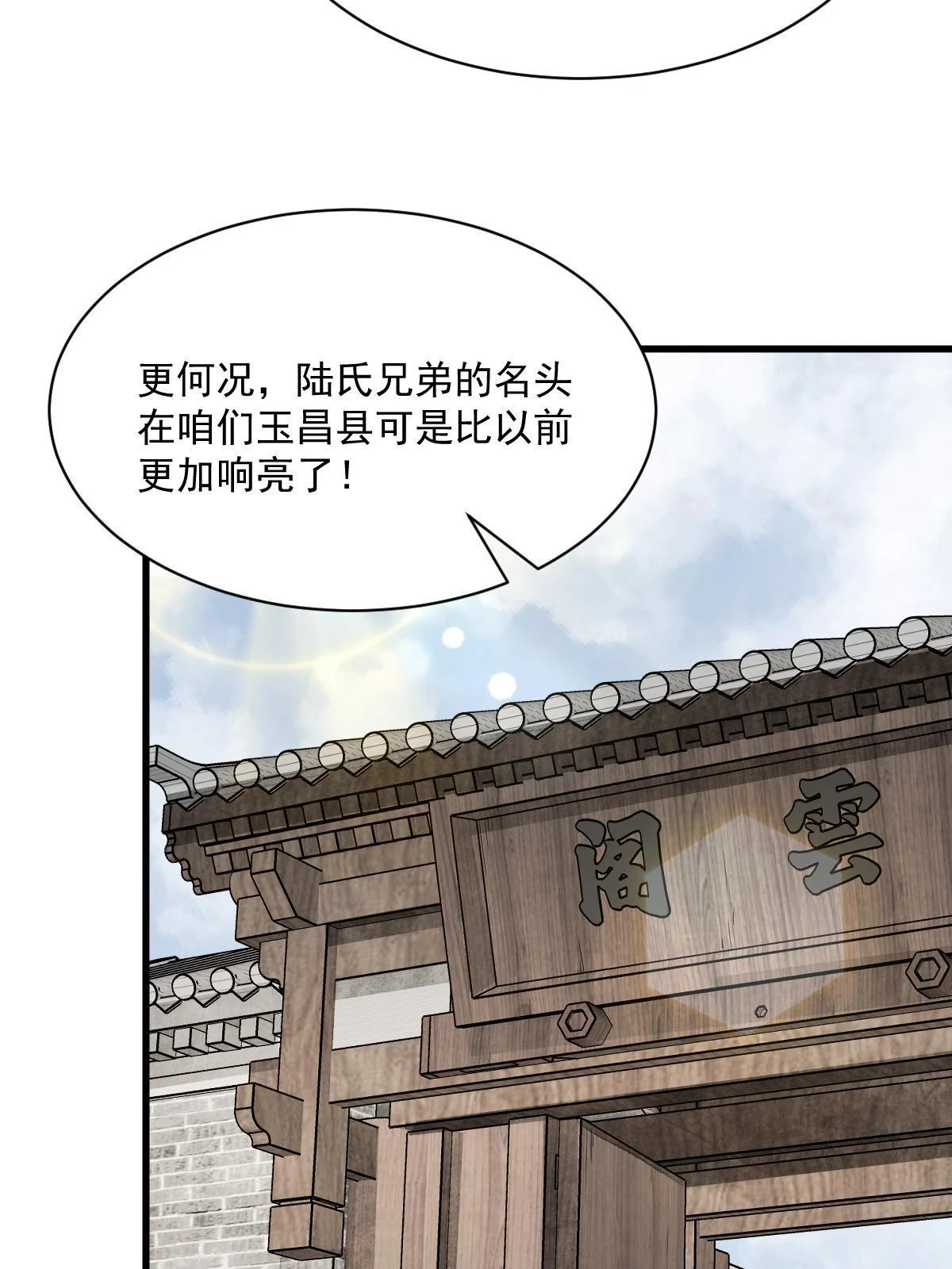 第194话 第24页