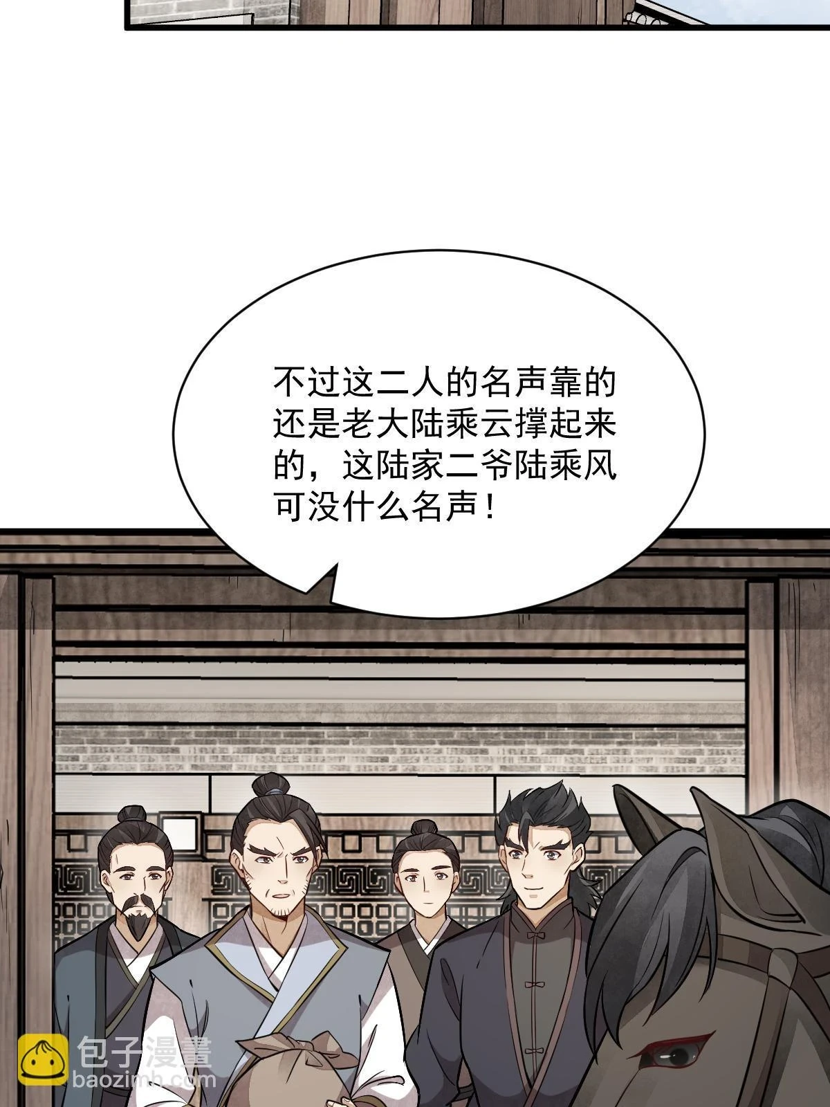 第194话 第25页