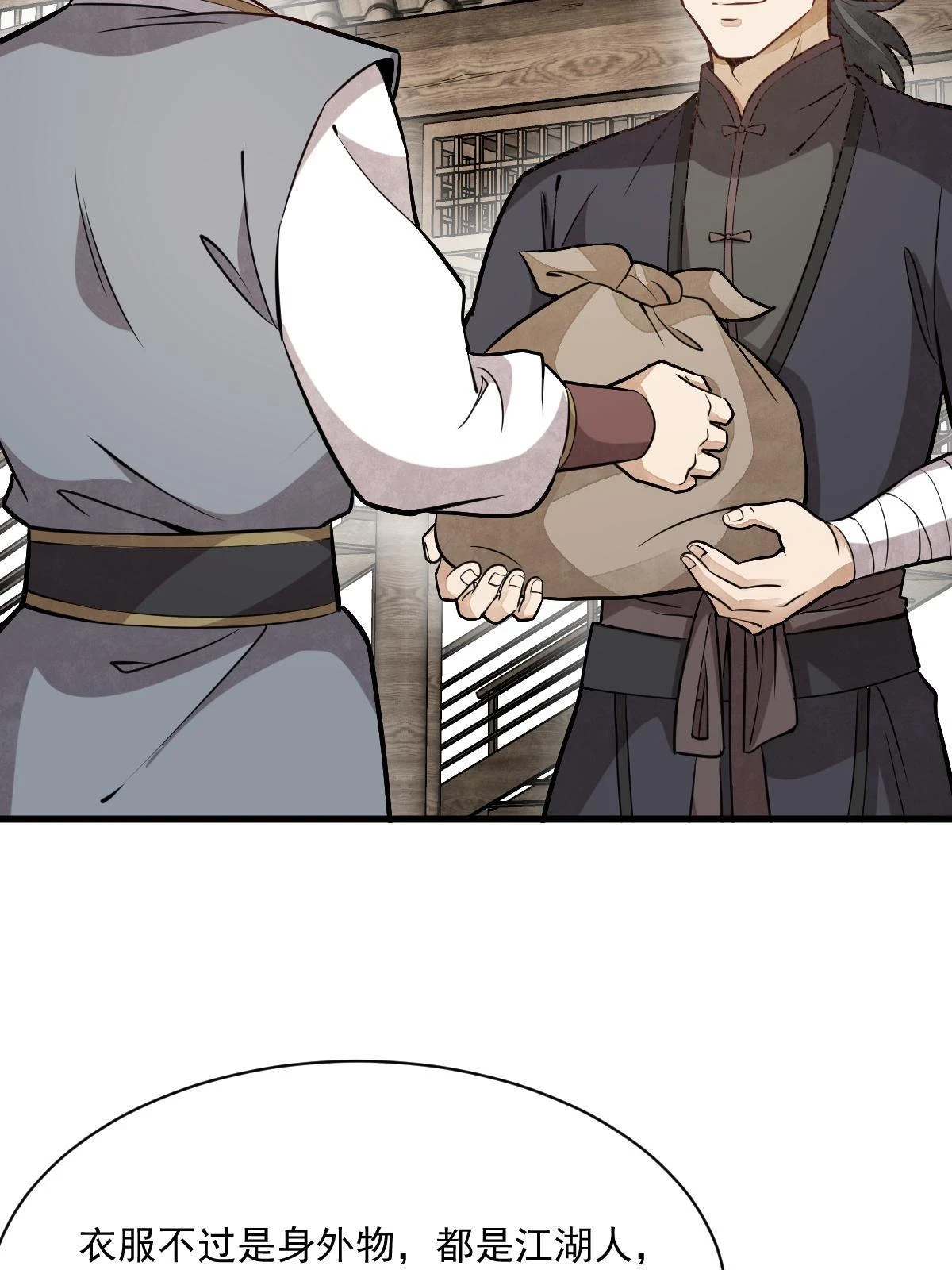 第194话 第28页