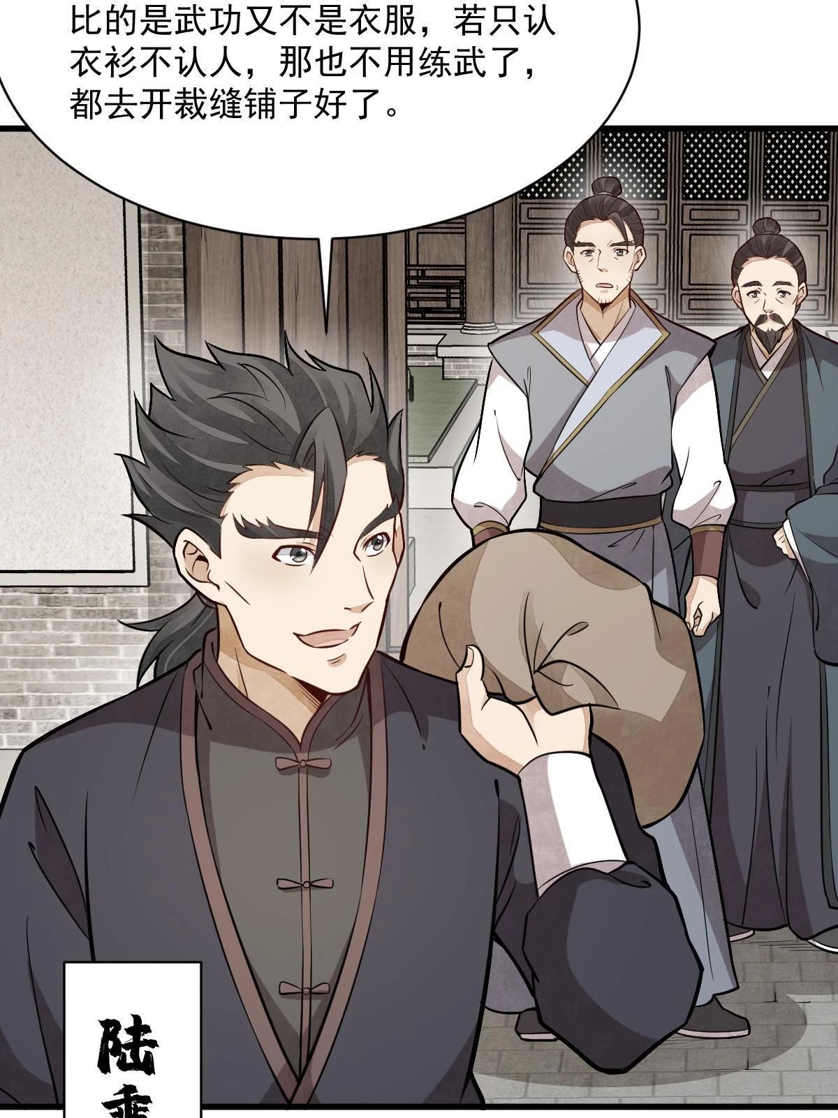 第194话 第29页