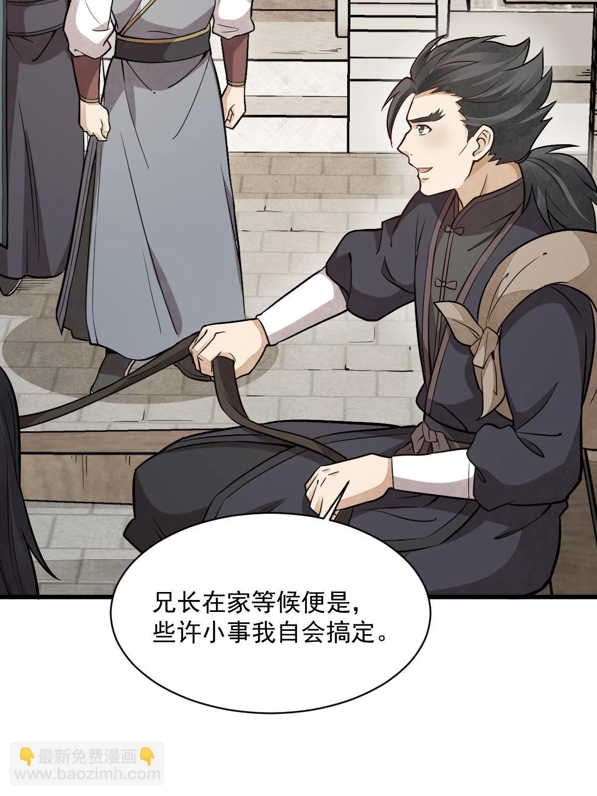 第194话 第32页