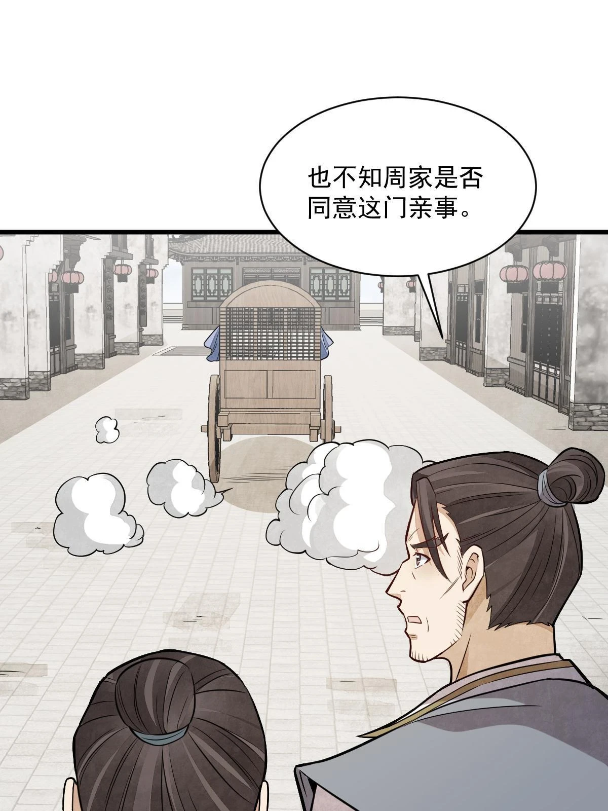 第194话 第33页