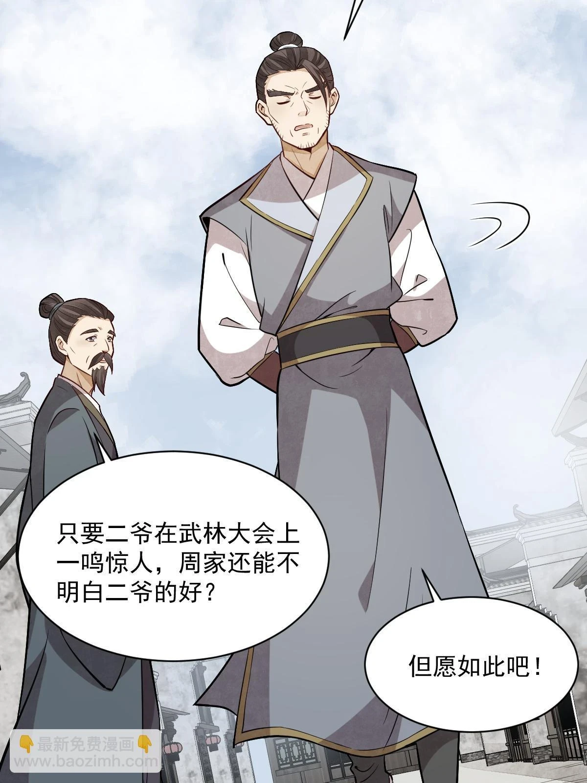 第194话 第35页