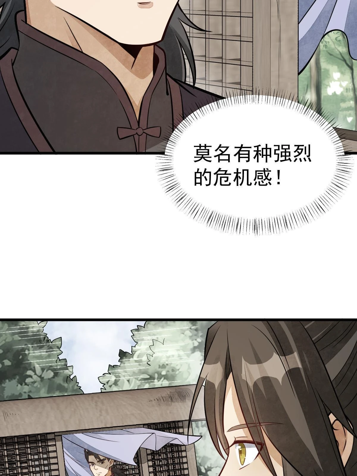 第194话 第41页