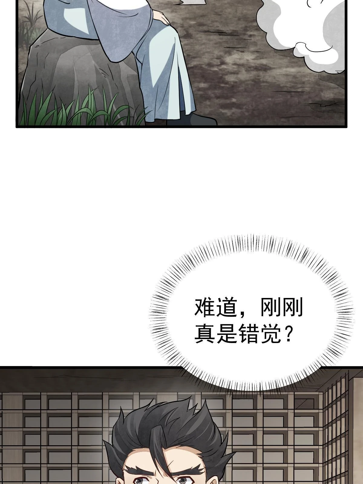 第194话 第45页
