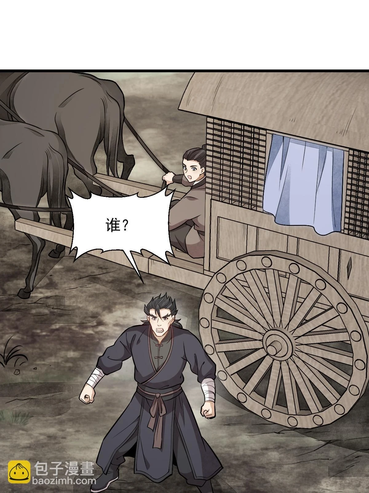 第194话 第51页