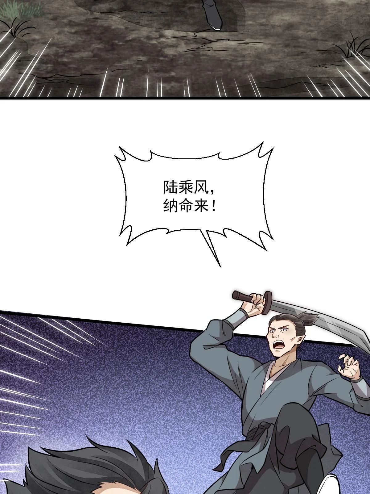 第194话 第52页