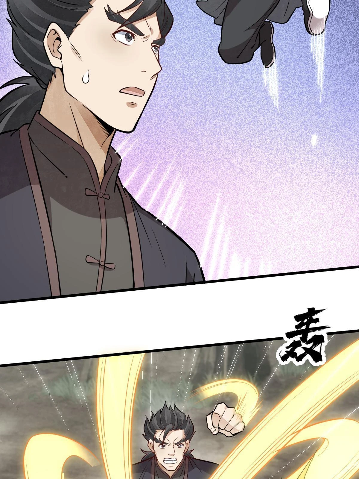 第194话 第53页