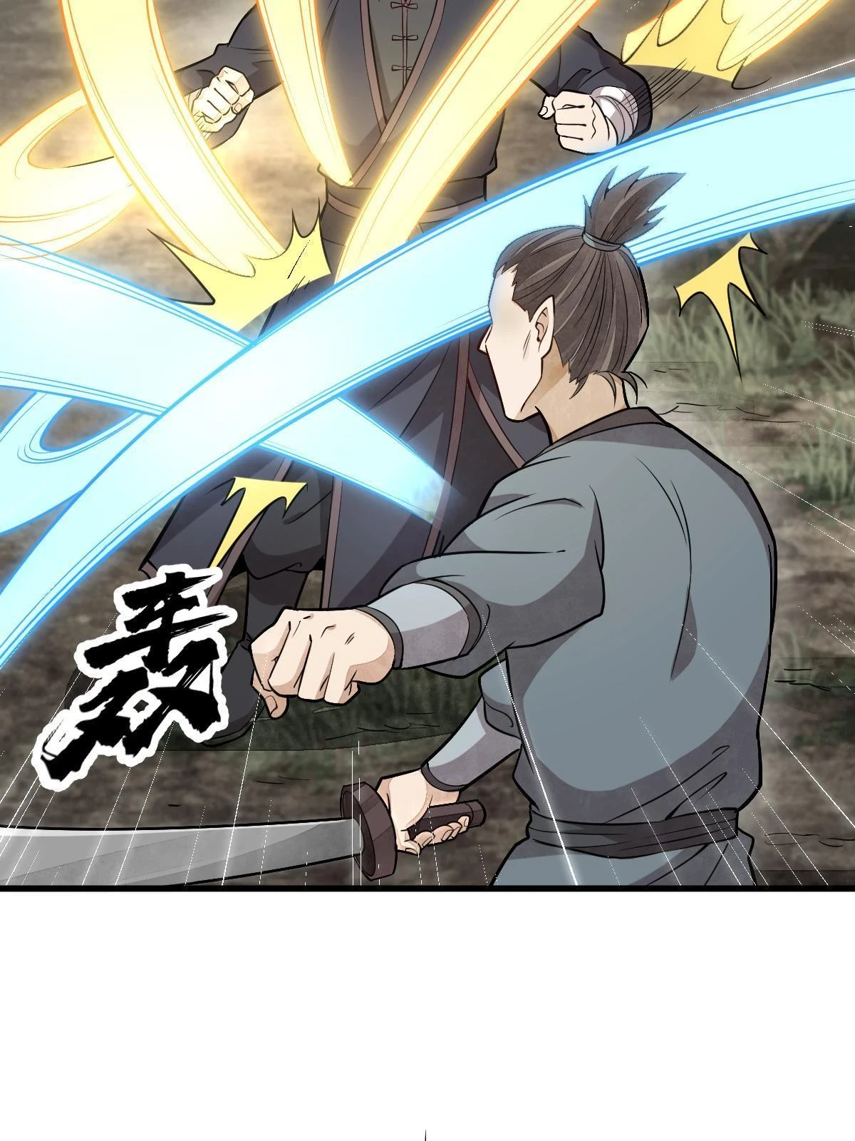 第194话 第54页