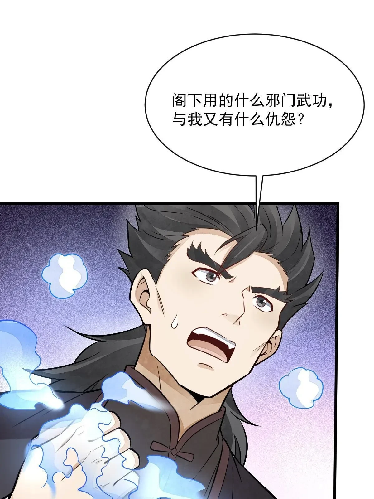 第194话 第58页