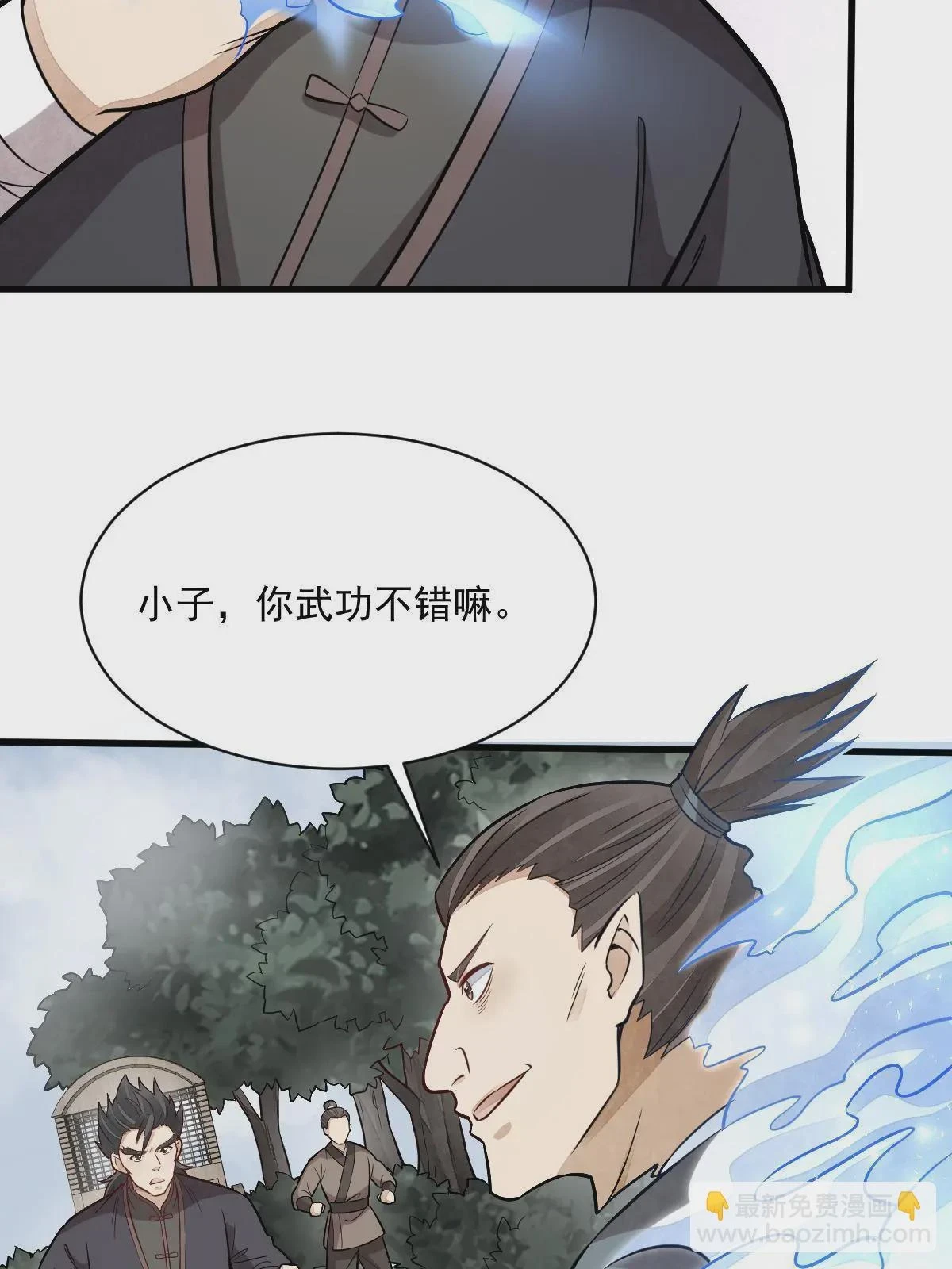 第194话 第59页