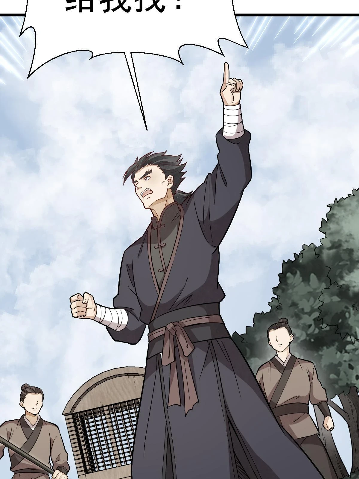 第194话 第62页