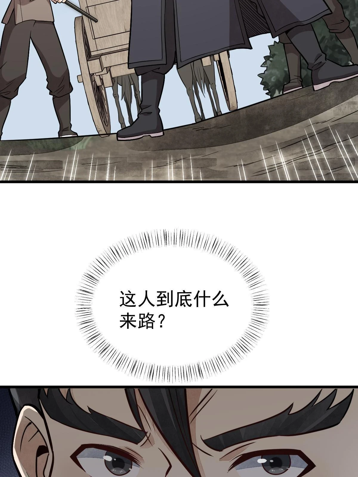 第194话 第63页