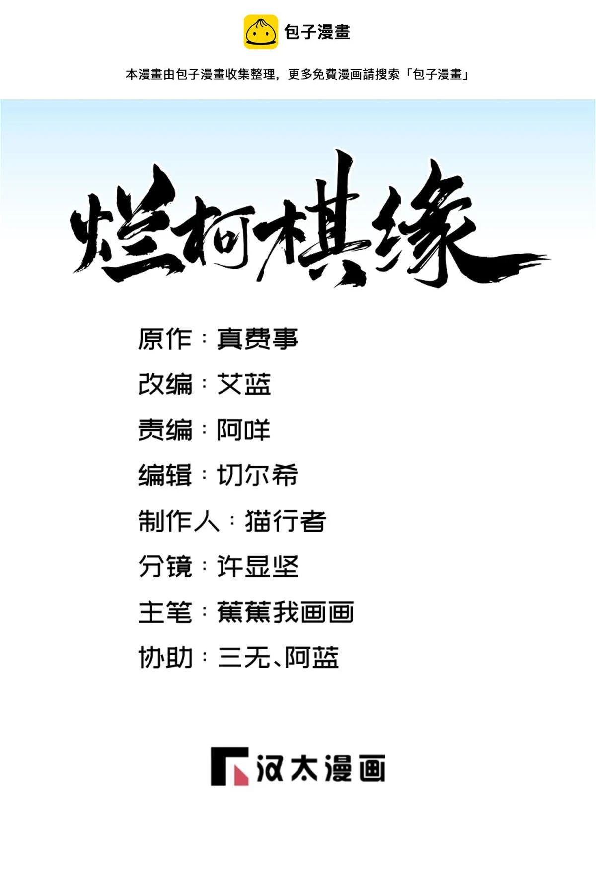 第195话 第1页