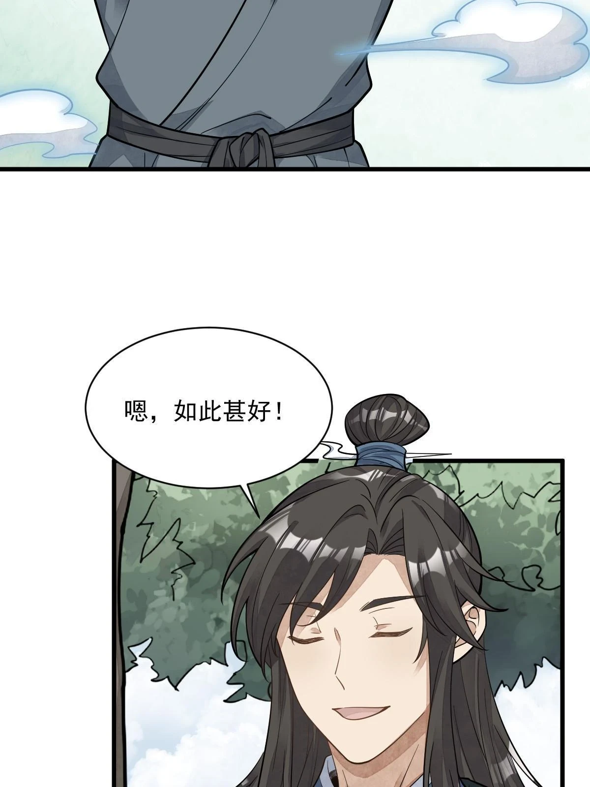 第195话 第5页