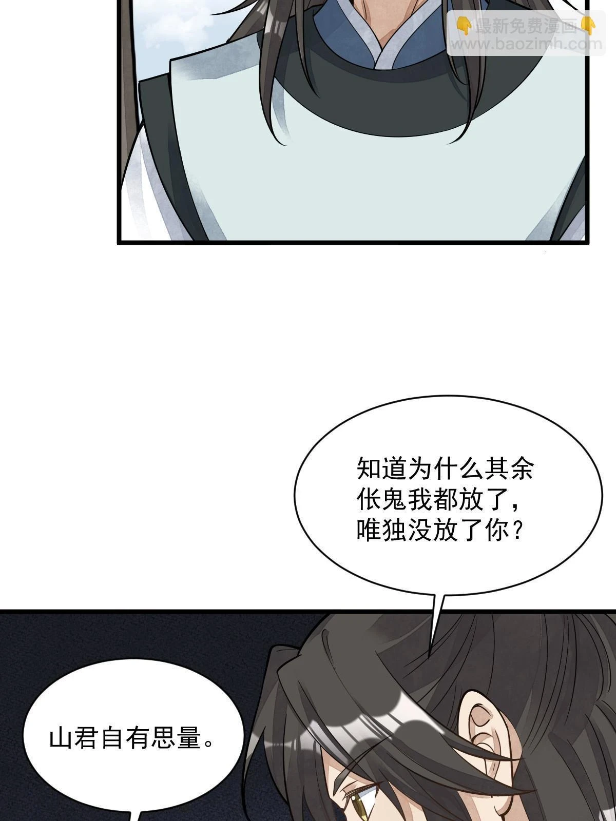 第195话 第6页