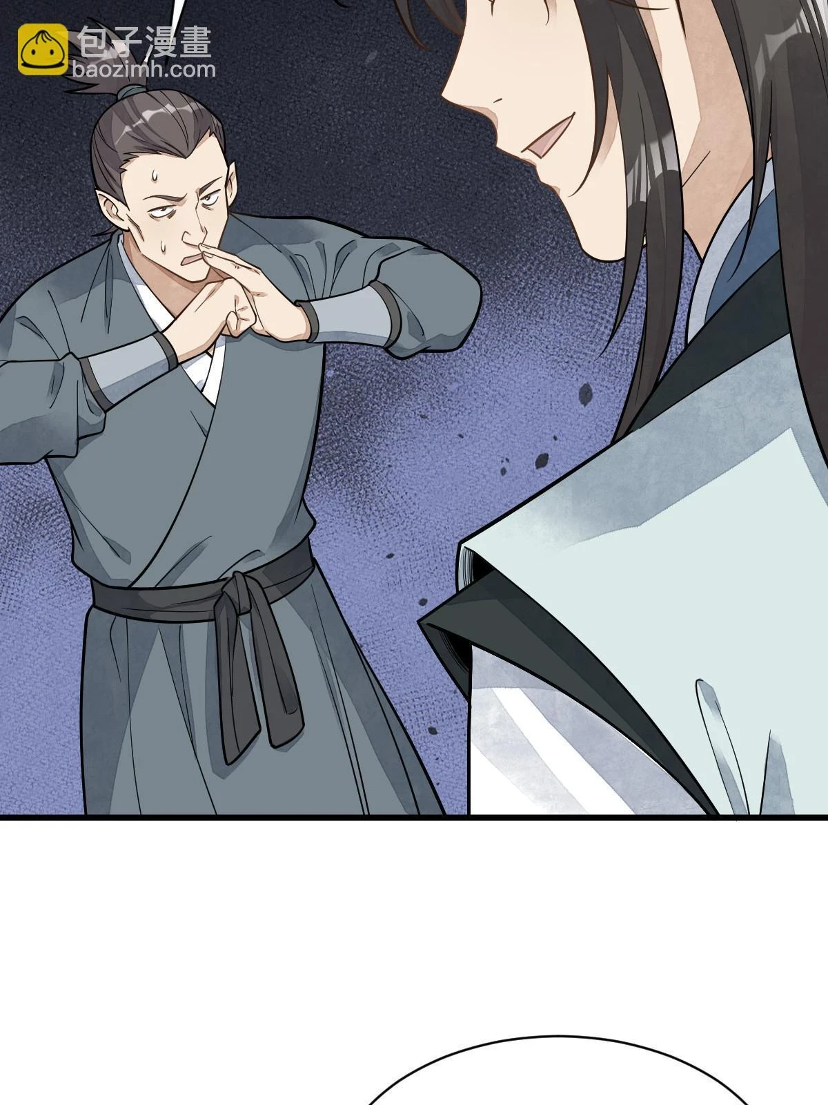 第195话 第7页