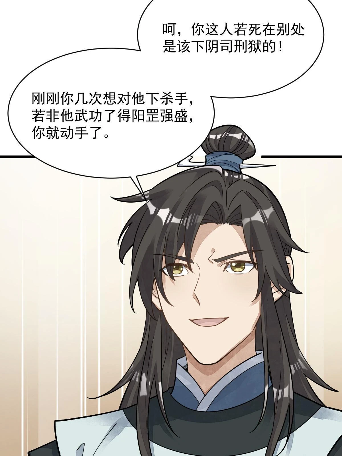 第195话 第8页