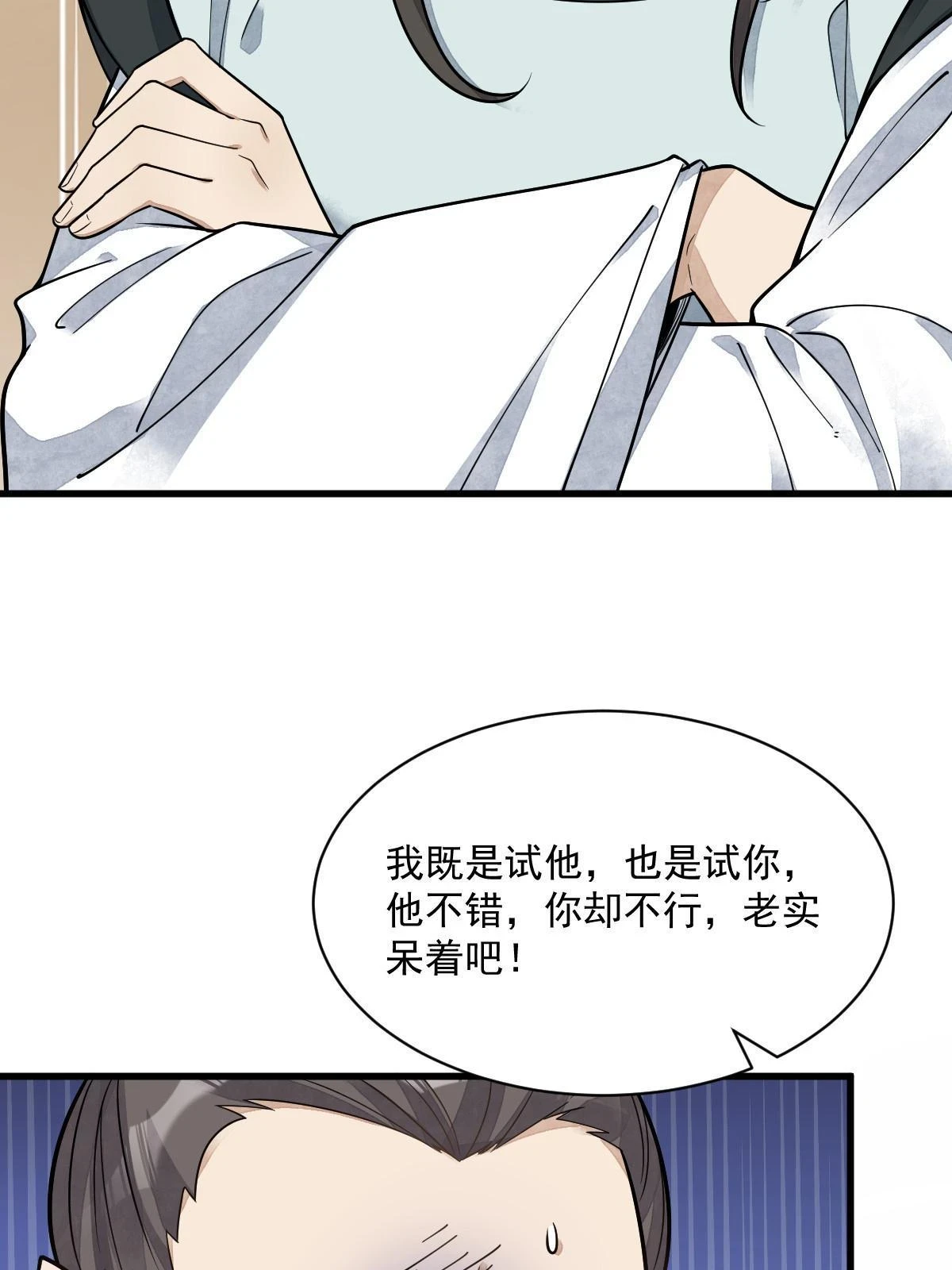 第195话 第9页