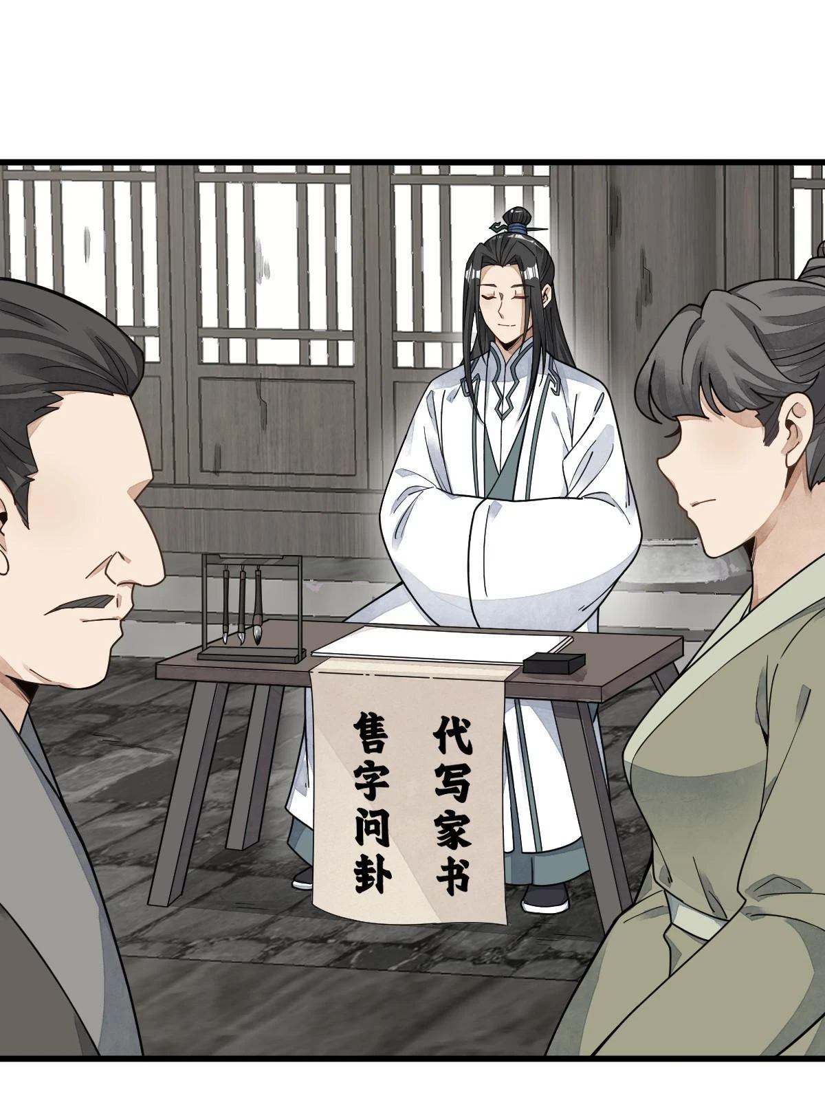 第195话 第17页