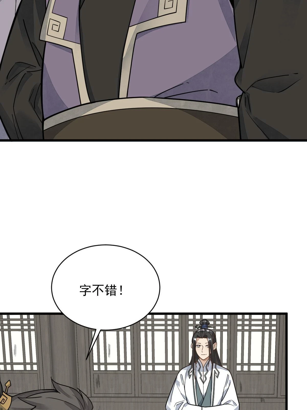 第195话 第21页
