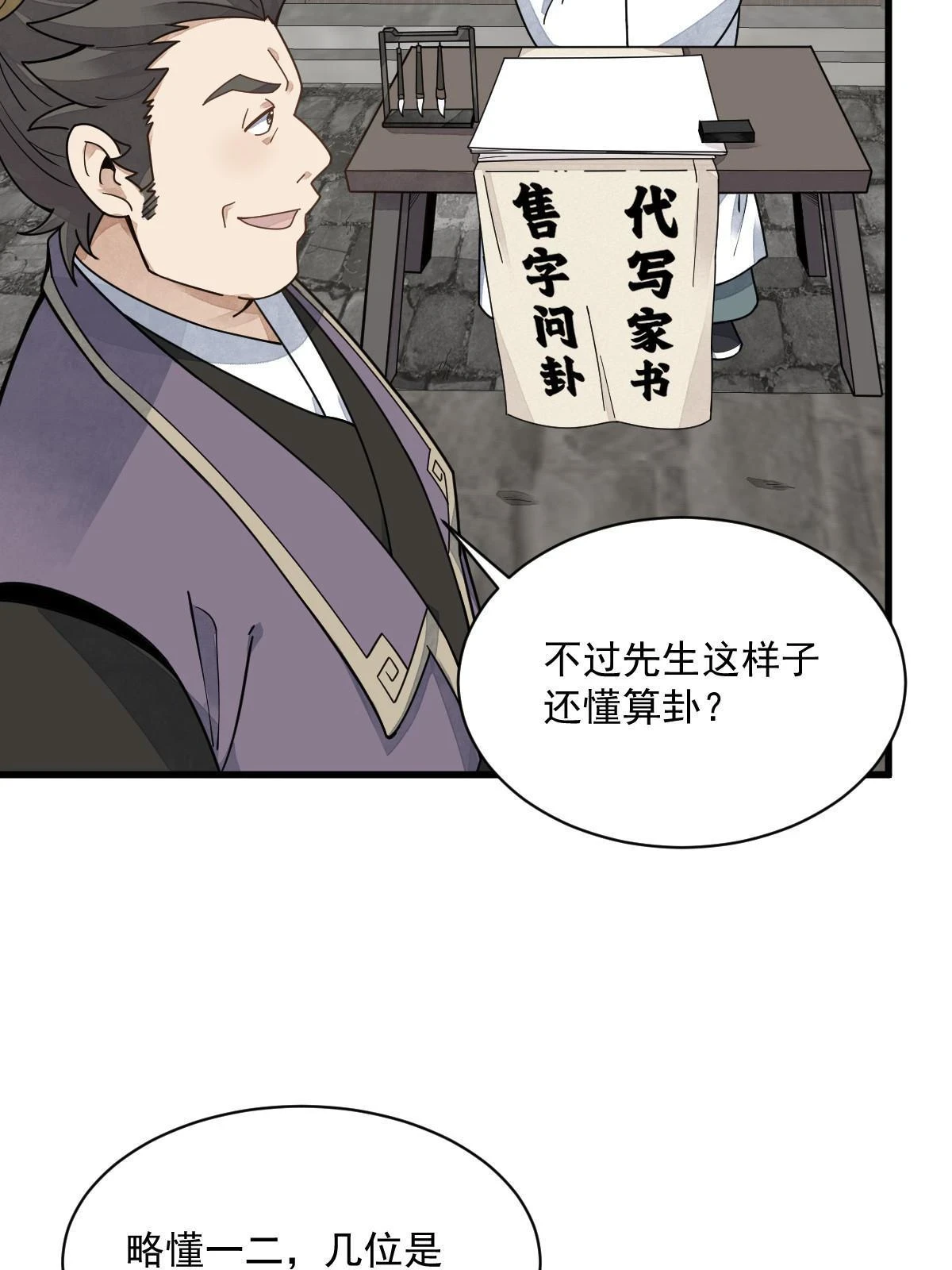 第195话 第22页