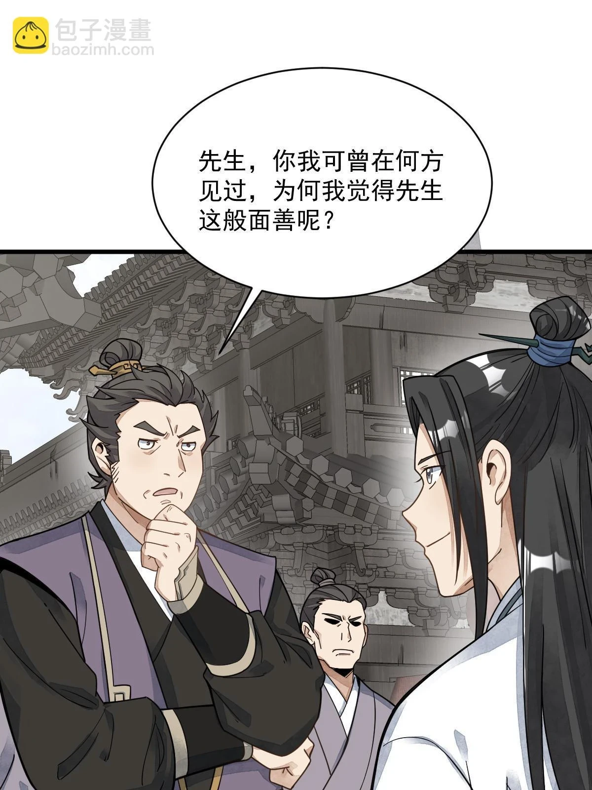 第195话 第24页