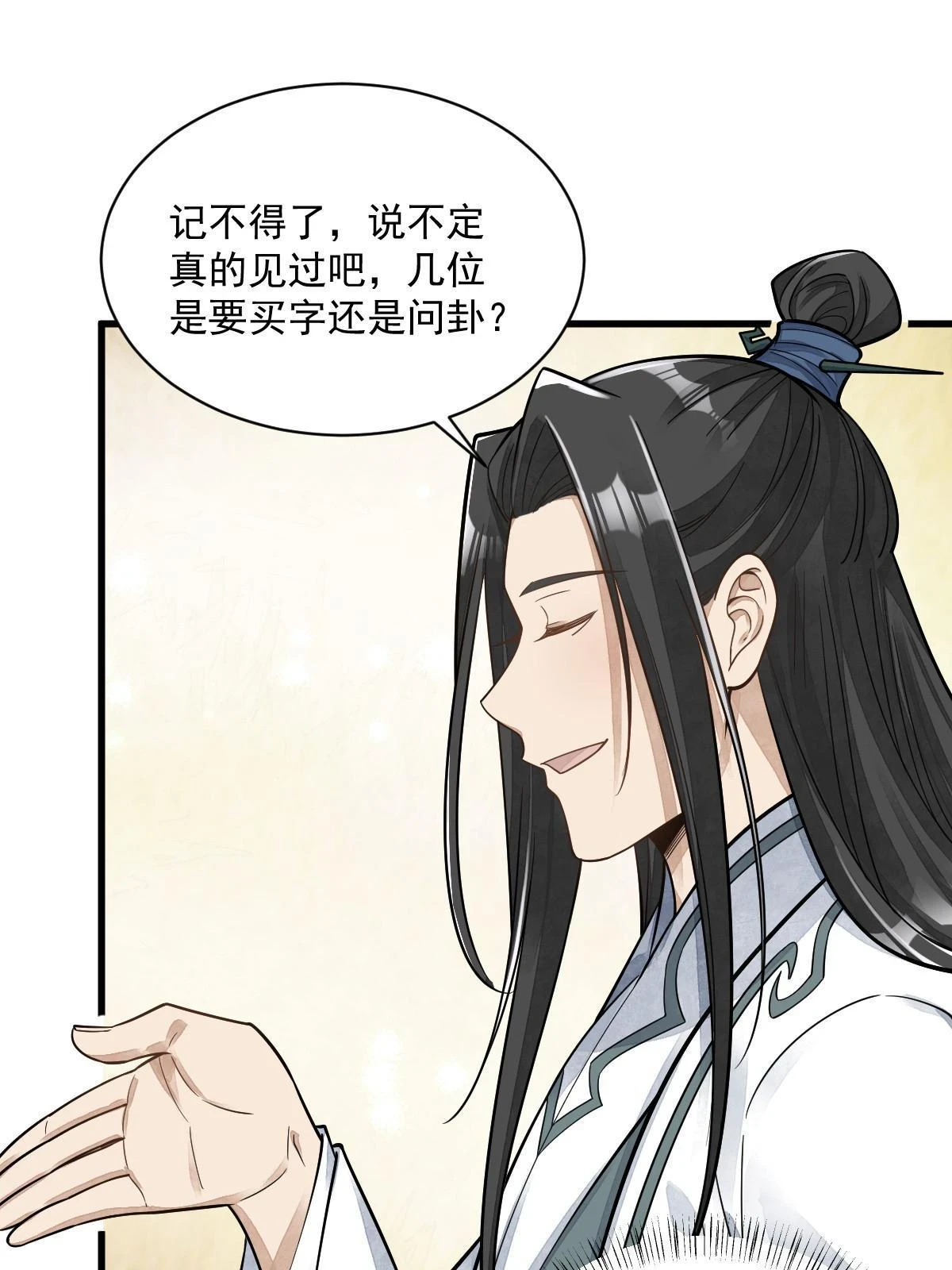 第195话 第26页