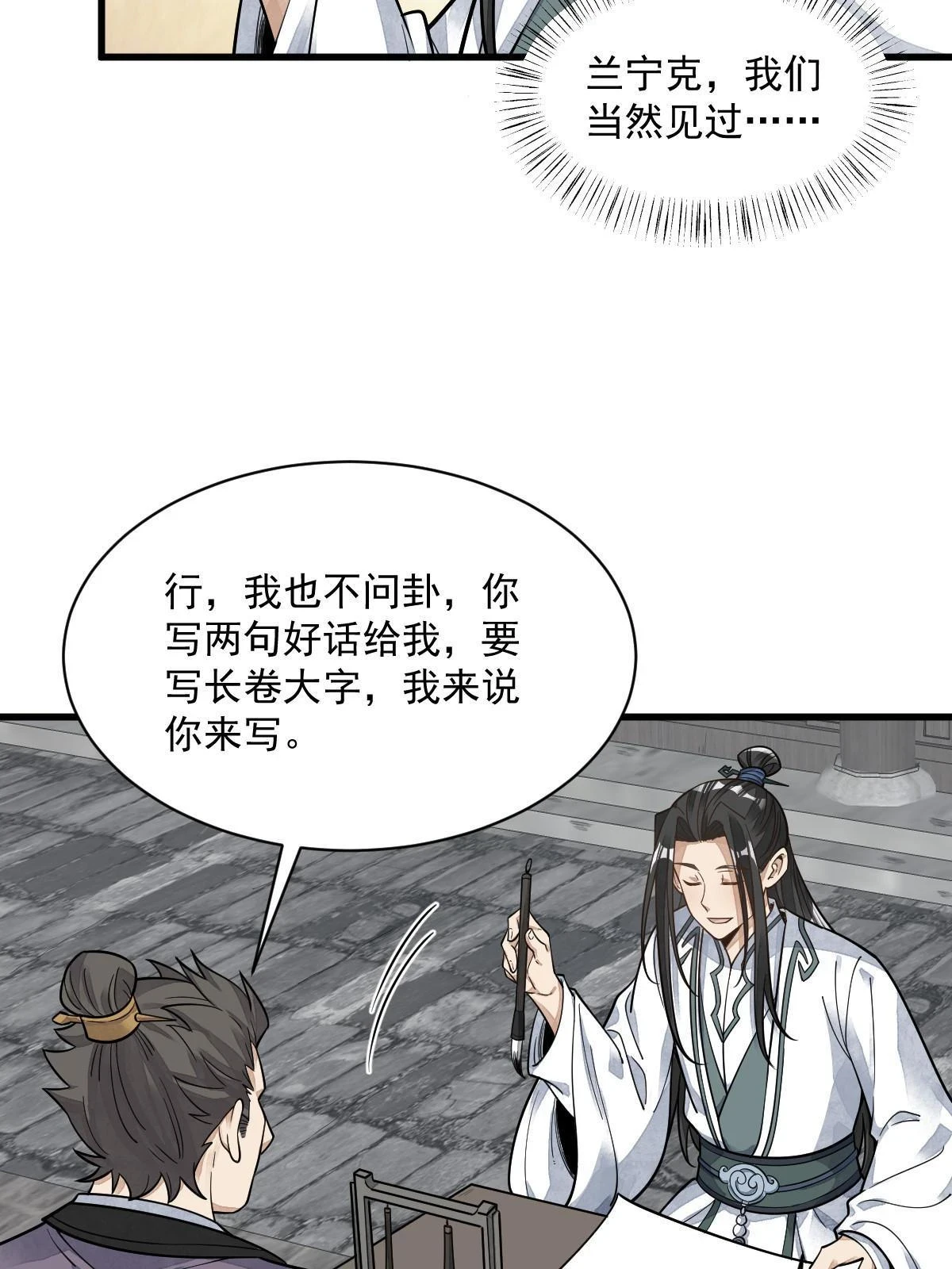 第195话 第27页