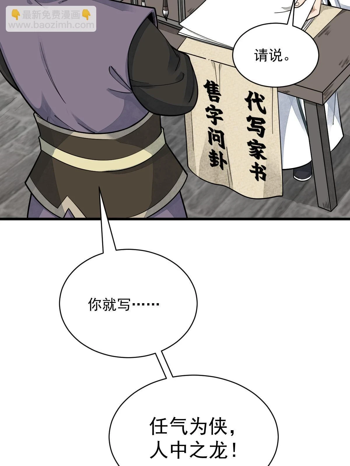 第195话 第28页
