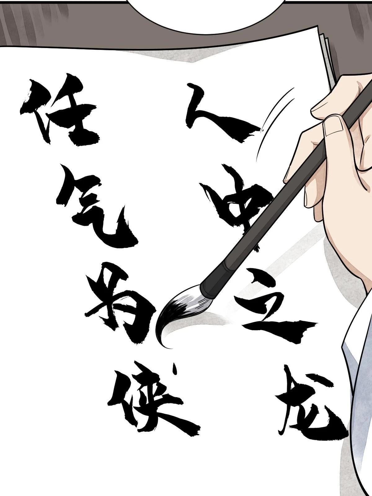 第195话 第29页