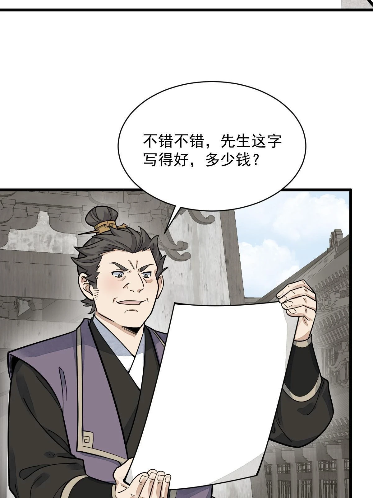 第195话 第30页
