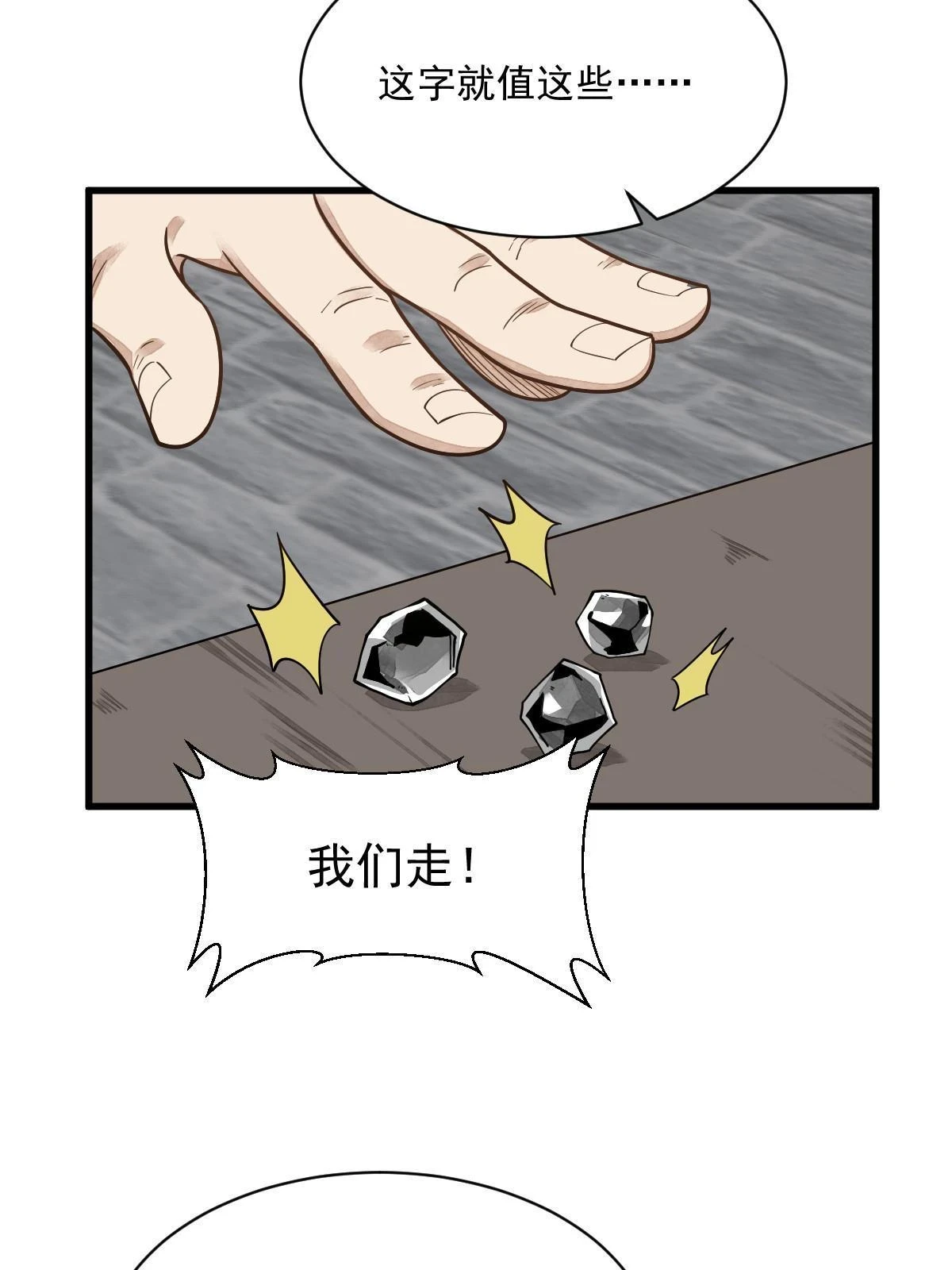 第195话 第33页