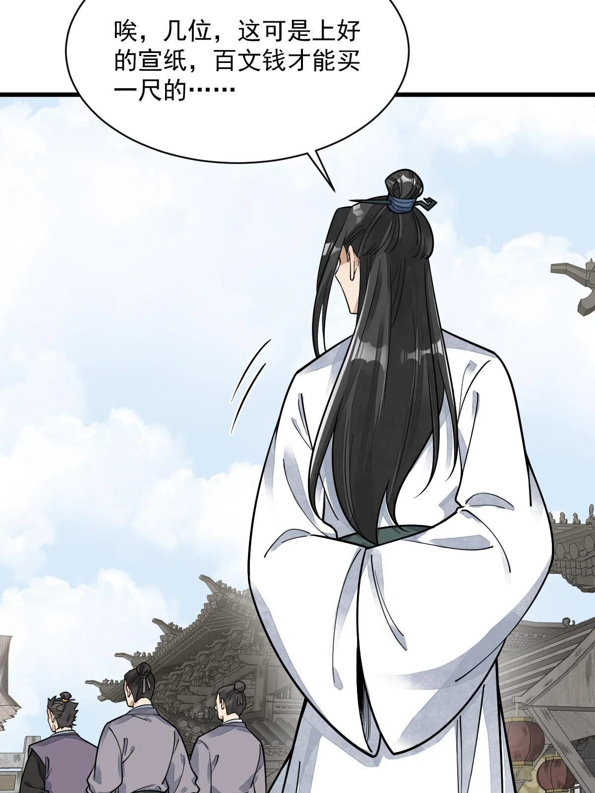 第195话 第34页