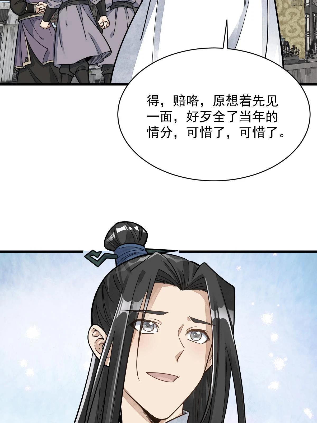 第195话 第35页