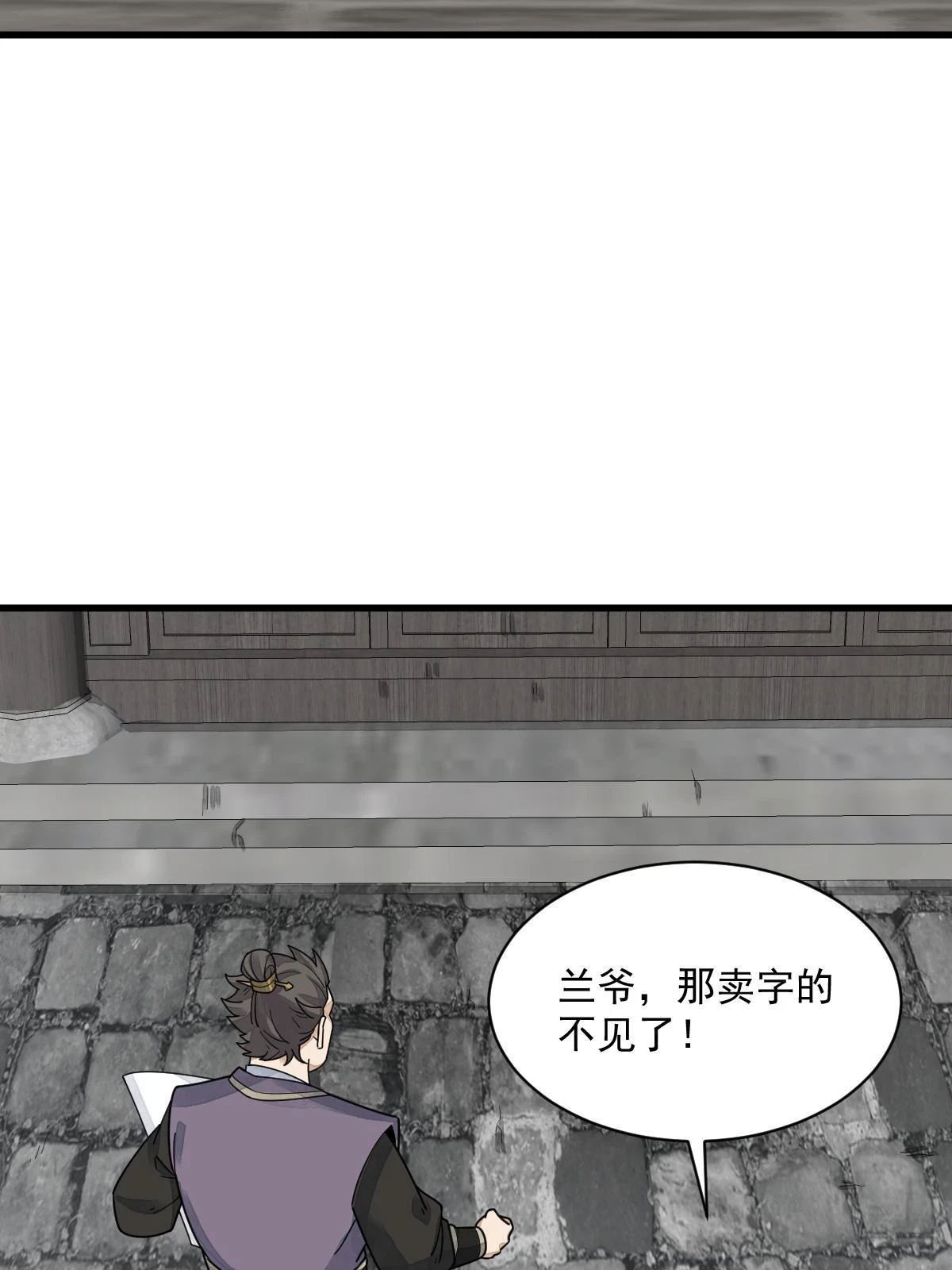 第195话 第39页