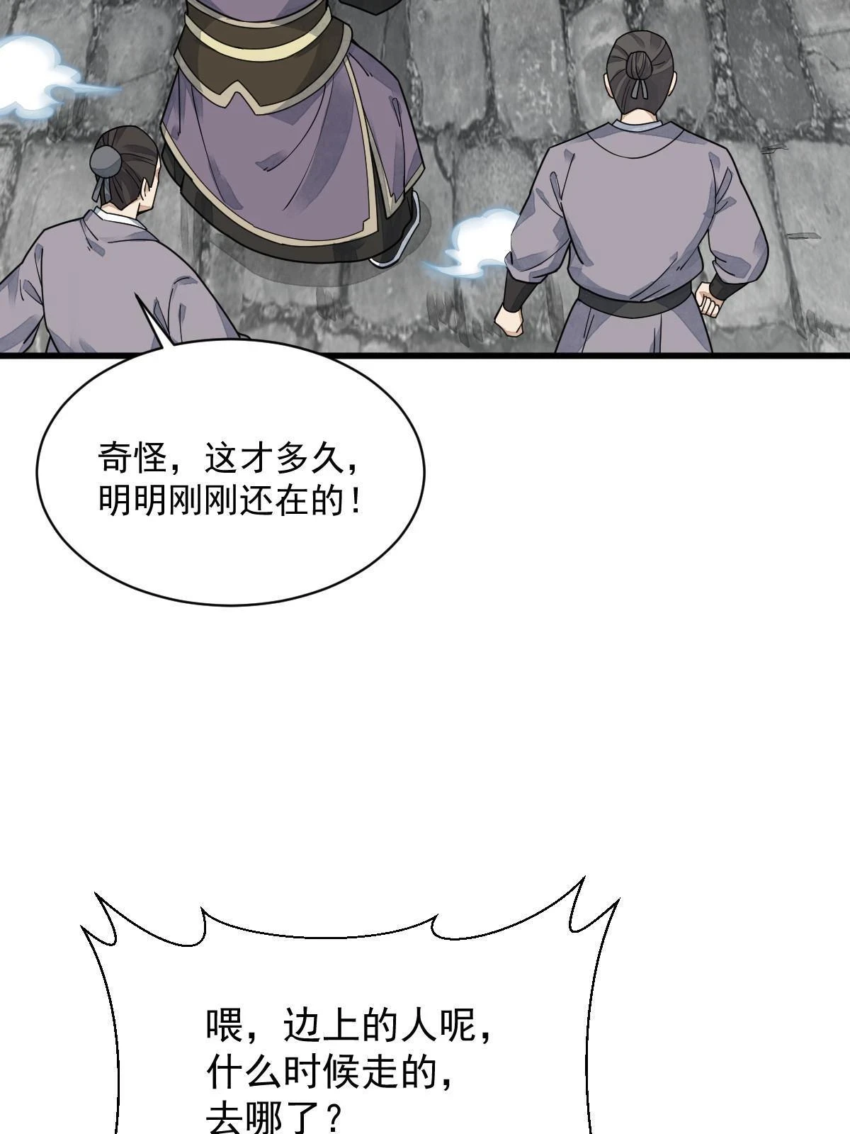 第195话 第40页