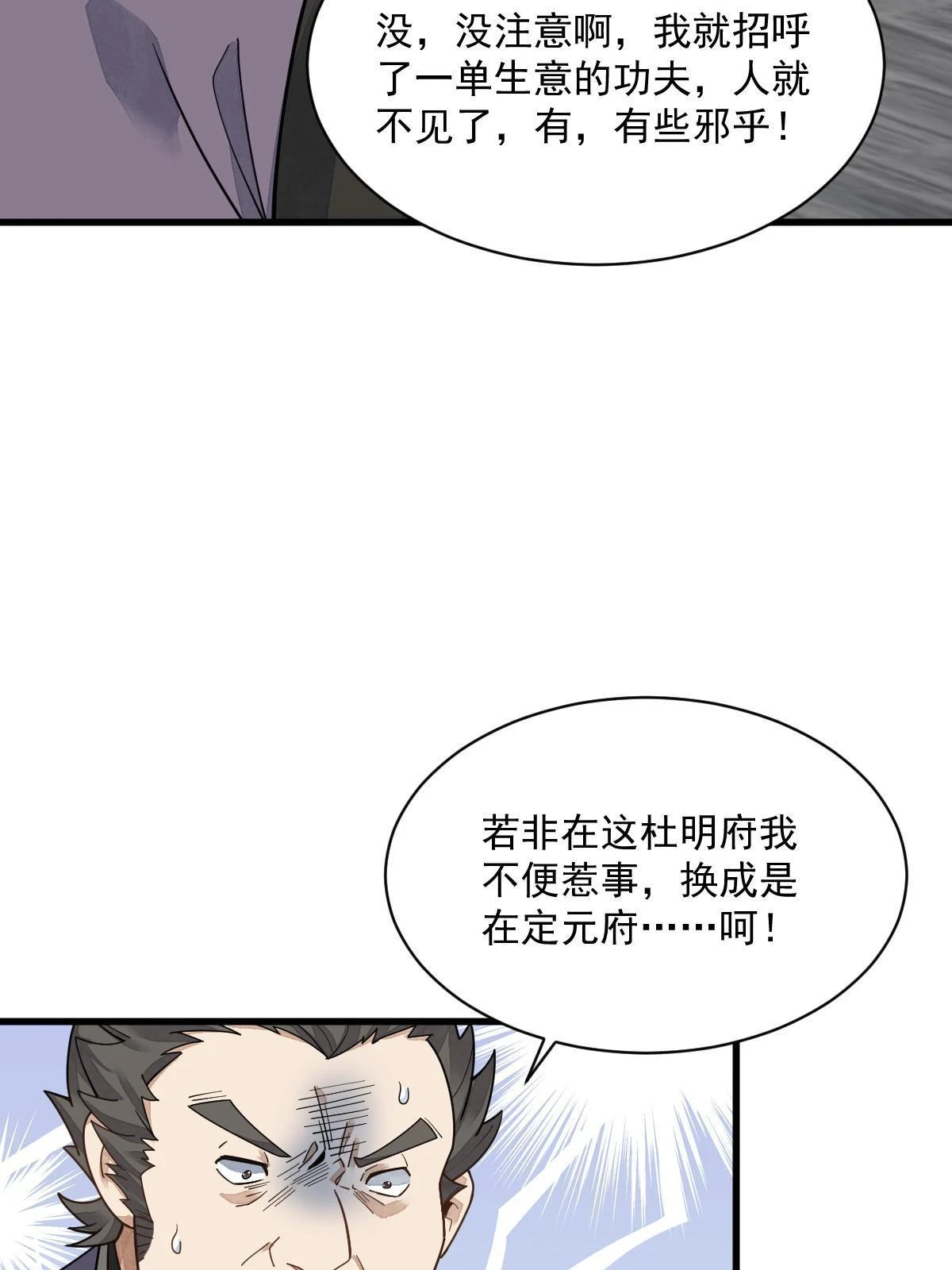 第195话 第42页