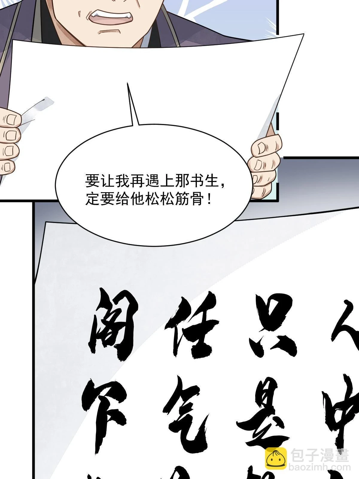 第195话 第43页