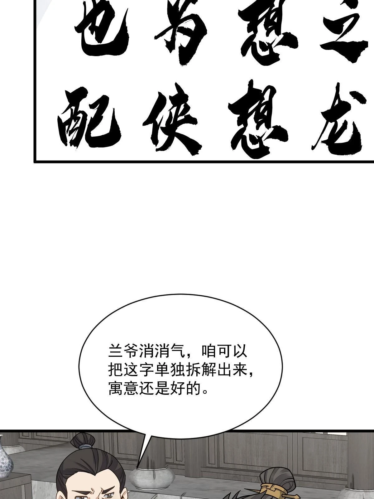 第195话 第44页