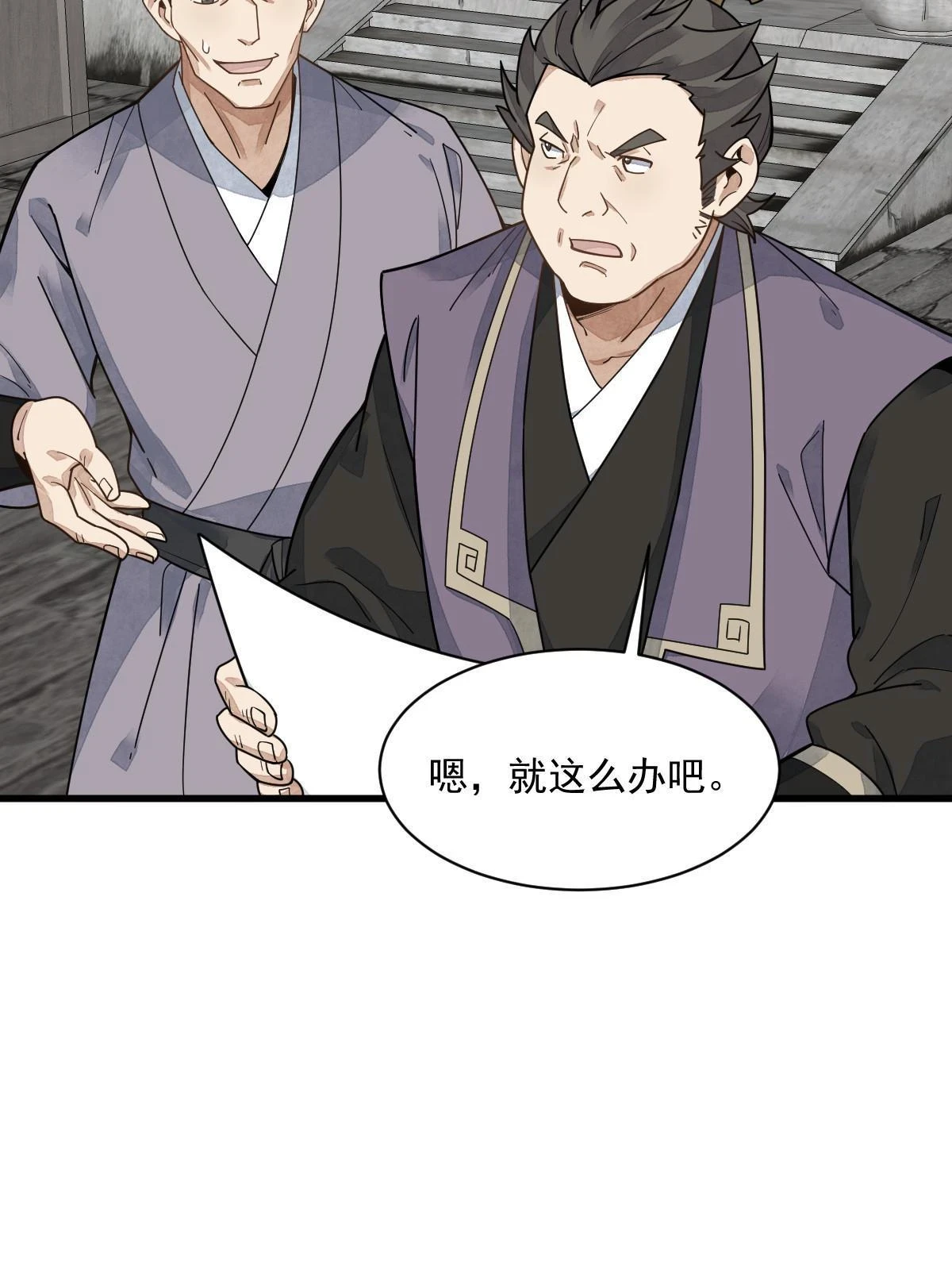 第195话 第45页
