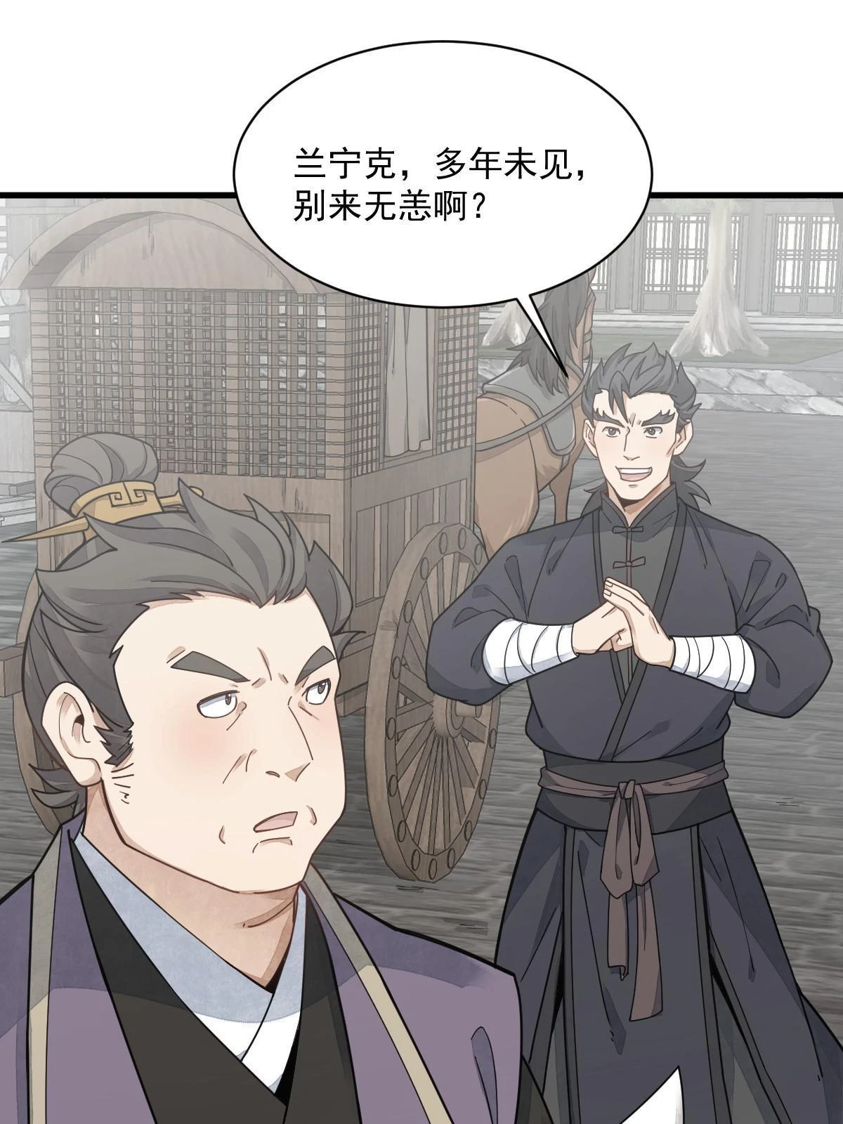 第195话 第49页