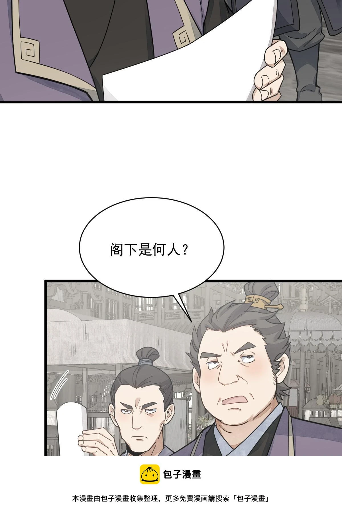 第195话 第50页