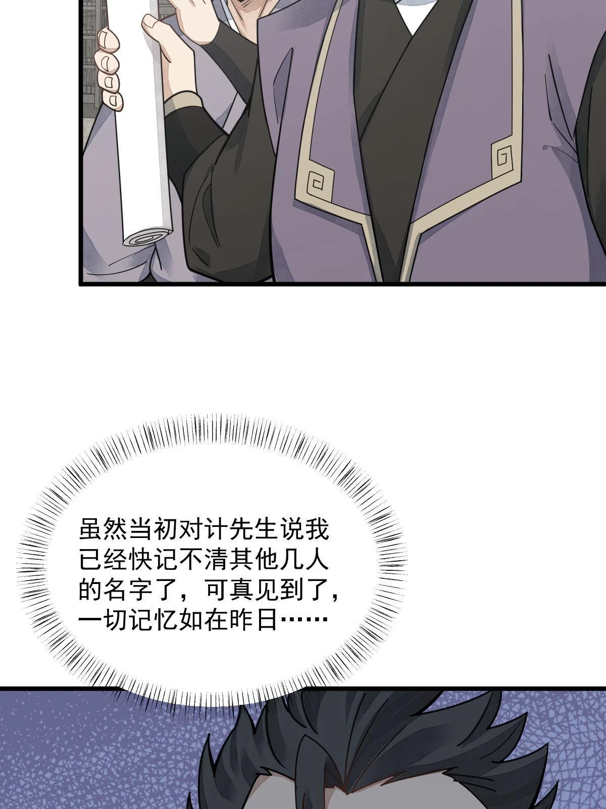 第195话 第51页