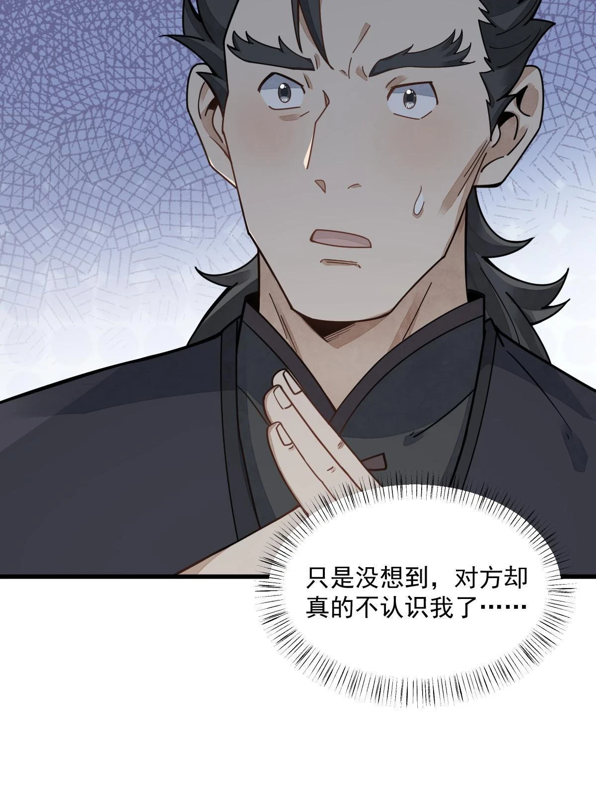 第195话 第52页