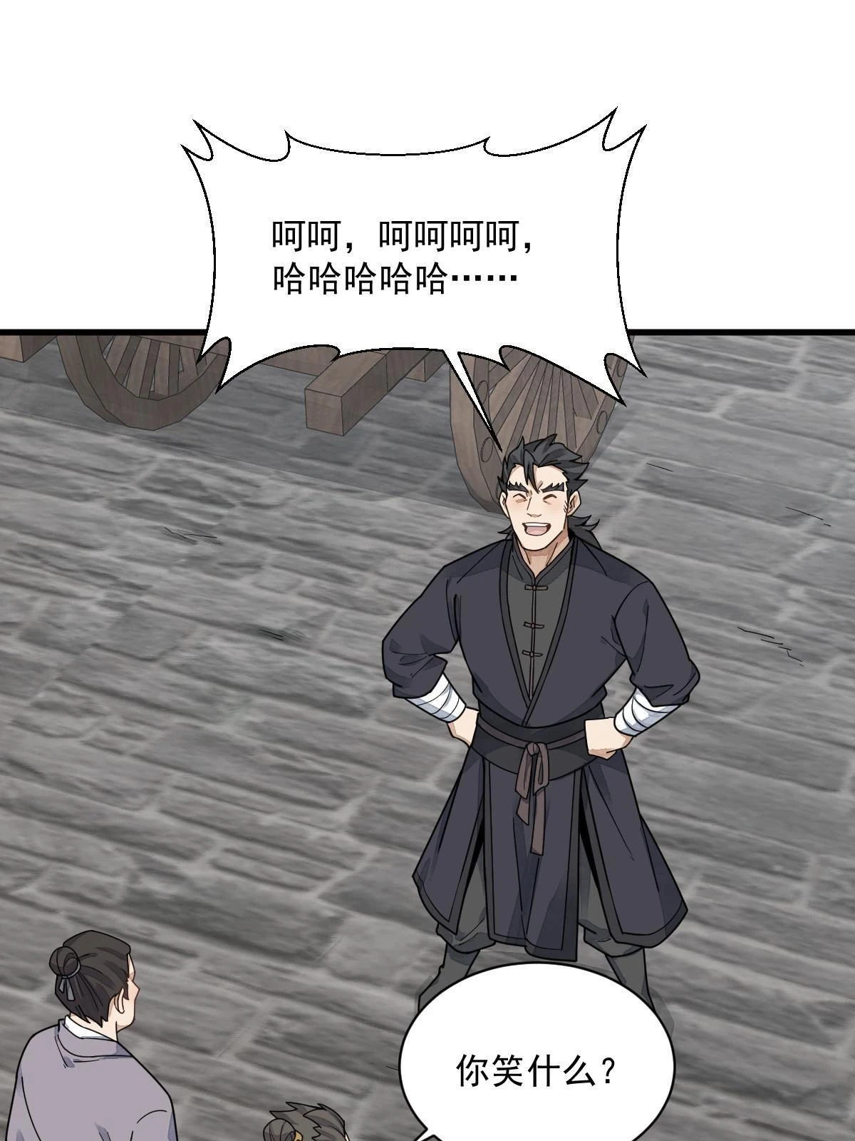 第195话 第53页