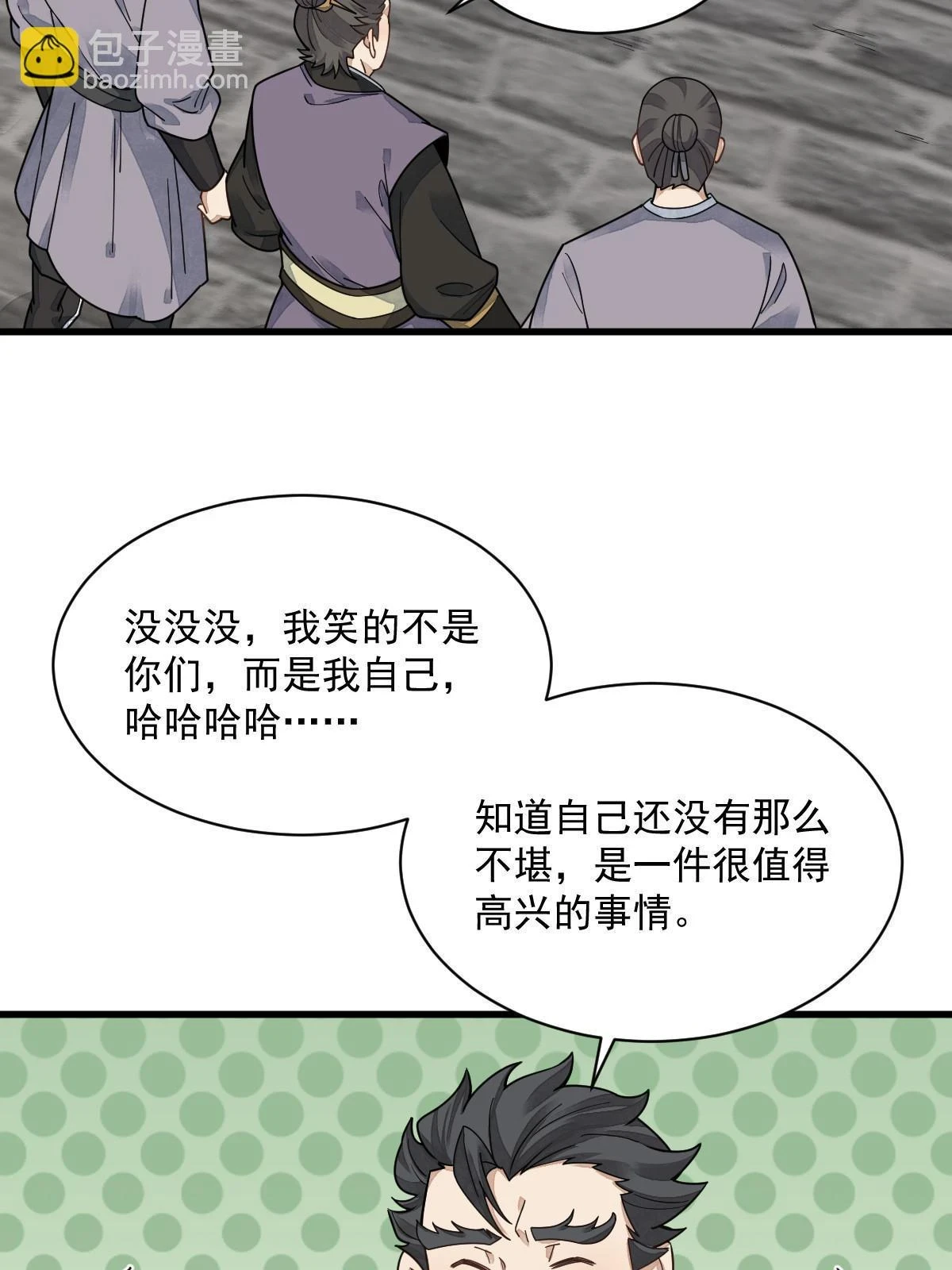 第195话 第54页