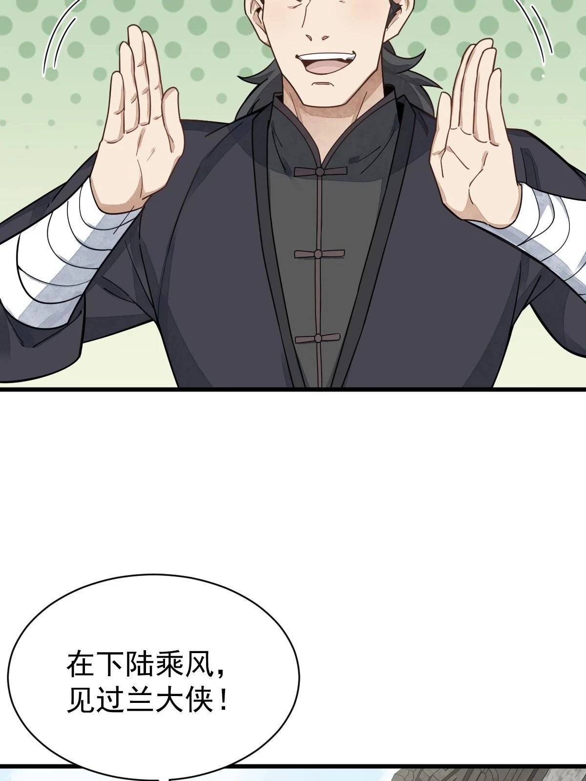 第195话 第55页