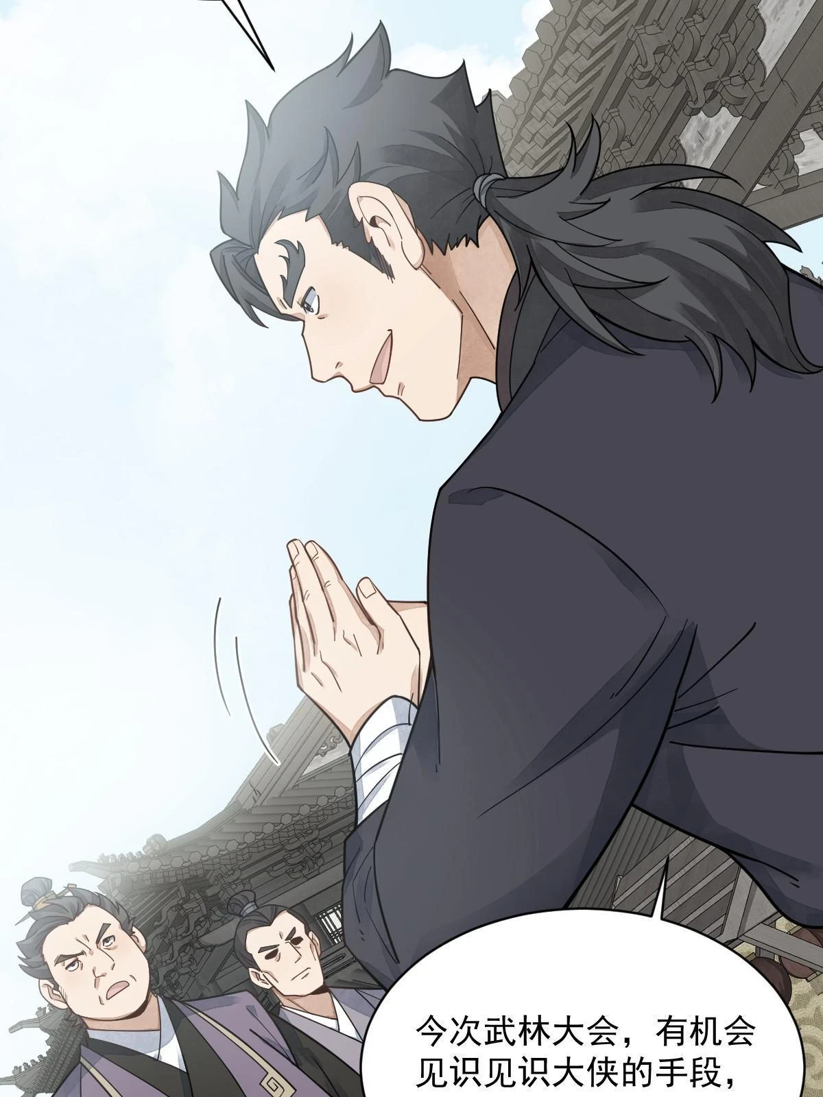 第195话 第56页