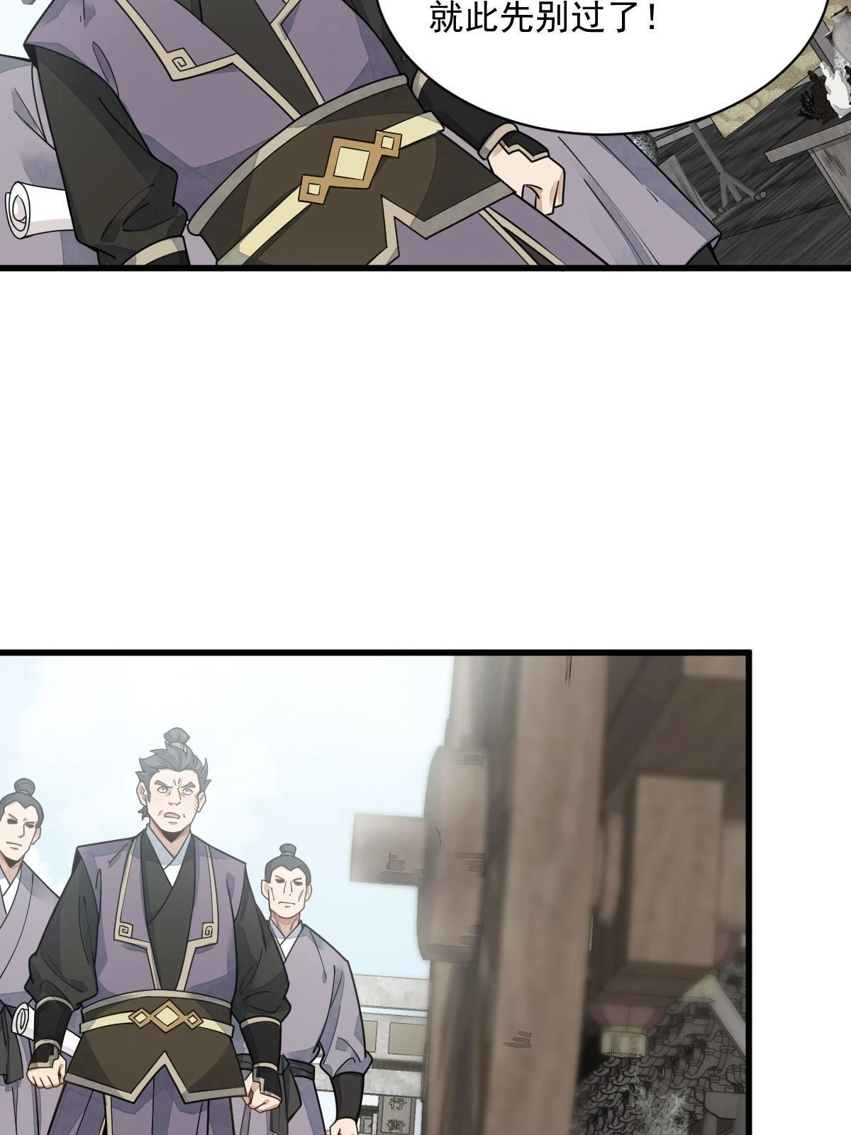第195话 第57页